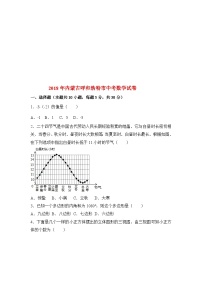 2018年内蒙古呼和浩特市中考数学试卷－（解析版）