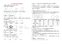 2019年甘肃省武威市中考数学试卷及答案