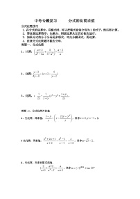 数学八年级上册15.2.1 分式的乘除课时训练