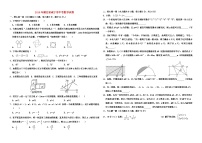 2019年湖北省咸宁市中考数学试卷及答案