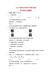 2019年湖北省宜昌市中考数学试卷-(解析版）