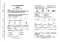 山东省淄博市高新片区2023-2024学年七年级上学期+新生入学数学+试题