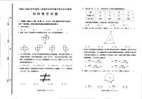 山东省淄博市高新区（五四学制）2022-2023学年下学期九年级一模数学试题