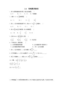 初中数学2.4 有理数的除法巩固练习