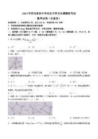 河北省衡水市第六中学2022-2023学年九年级下学期期中数学试题