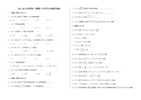 吉林省长春市榆树市八号镇中学++2023-2024学年九年级上学期9月月考数学试题