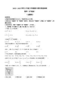 安徽省六安市舒城县仁峰实验学校2022-2023学年八年级下学期数学期中试题(无答案)