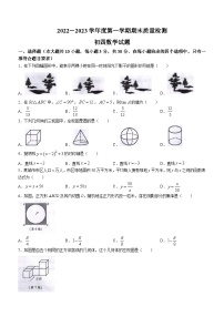 山东省济宁市任城区2022-2023学年九年级上学期期末数学试题