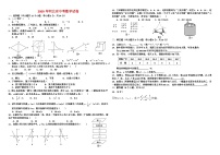 2009年河北省中考数学试卷