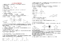 2011年河北中考数学试卷及答案