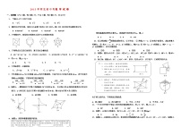 2013年河北省中考数学试卷