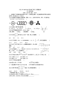 辽宁省盘锦市大洼区第二初级中学2020-2021学年下学期七年级数学期中考试