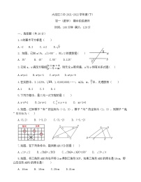 辽宁省盘锦市大洼区第二初级中学2021-2022学年下学期七年级数学期中考试