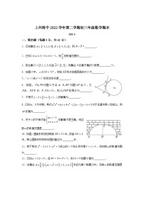 上海市外国语大学附属外国语学校2022-2023学年下学期九年级数学期末试题