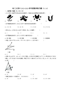 黑龙江省哈尔滨市南岗区哈尔滨工业大学附属中学校2023-2024学年八年级上学期开学考试数学试题（含答案）