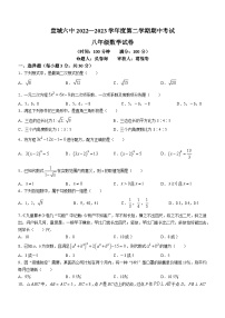 安徽省宣城市第六中学2022-2023学年八年级下学期期中数学试题