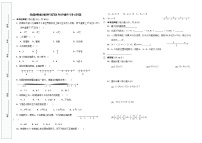 河南省南阳市桐柏县方树泉中学2023-2024学年七年级上学期9月月考数学试题