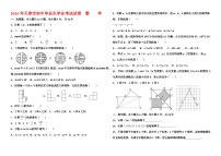 2016年天津市中考数学试卷