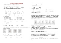 2010年广州市中考数学试卷