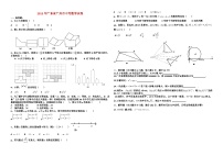 2013年广州市中考数学试卷