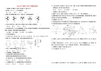 2015年广州市中考数学试卷