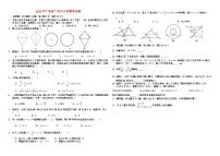 2016年广州市中考数学试卷