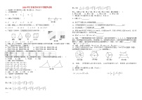 2009年苏州市中考数学试卷及答案