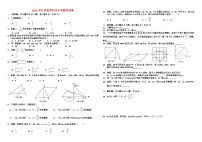 2010年苏州市中考数学试卷及答案