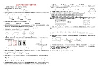 2009年深圳市中考数学试卷及答案