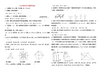 2010武汉市中考数学试卷及答案