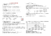 2011年江苏省徐州市中考数学试卷附答案（微信支付）