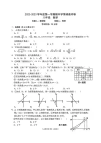 广东省深圳市宝安区外国语学校2022-2023学年八年级上学期期中考试数学试题