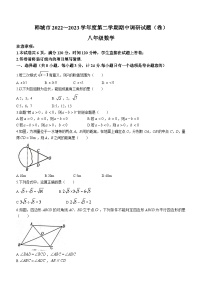 陕西省渭南市韩城市2022-2023学年八年级下学期期中数学试题