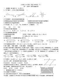 辽宁省盘锦市大洼区第二初级中学2021-2022学年下学期七年级数学期末考试