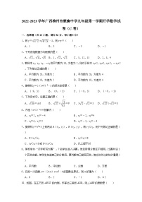 2022-2023学年广西柳州市鹿寨中学九年级（上）开学数学试卷（C卷）（含解析）