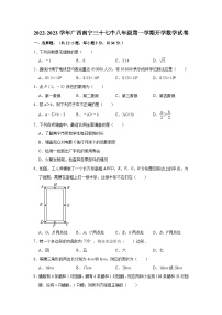 2022-2023学年广西南宁三十七中八年级（上）开学数学试卷（含解析）