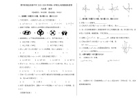 新疆阿克苏地区阿瓦提县塔木托格拉克镇中学2023-2024学年上学期九月质量监测九年级数学试卷