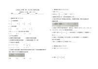 吉林省白城市大安市大安市初中2023-2024学上学期9月月考年七年级数学试题