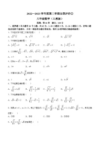 河北省邯郸市峰峰矿区固义中学2022-2023学年八年级下学期月考数学试题