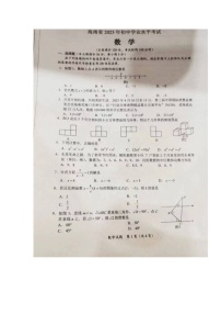 2023年海南省中考数学真题