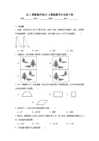 数学九年级下册29.1 投影同步训练题