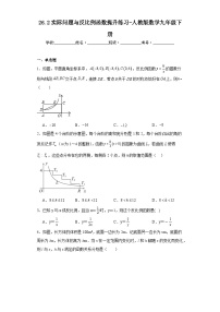 人教版九年级下册26.2 实际问题与反比例函数同步练习题