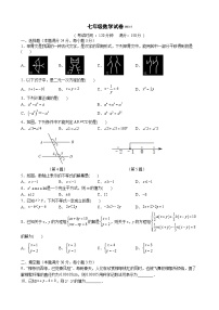 江苏省扬州市江都区邵樊片2022-2023学年七年级第二学期第二次月考数学试卷