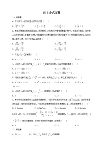 人教版八年级上册15.3 分式方程优秀同步训练题