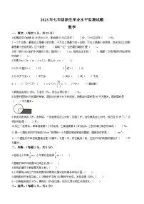 山东省临沂市河东区2023-2024学年七年级上学期开学考试数学试题(无答案)