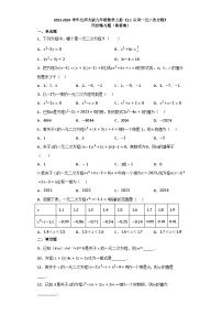 北师大版1 认识一元二次方程课时作业