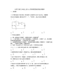 初中数学北师大版九年级上册1 用树状图或表格求概率表格练习