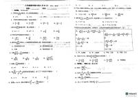 河北省石家庄市裕华区石家庄第二外国语学校2023-2024学年八年级上学期开学数学试题