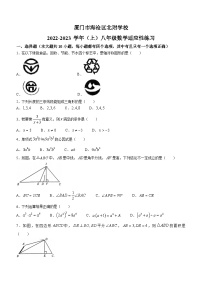 福建省厦门市海沧区北附学校2022-2023学年八年级上学期期末数学试题(无答案)