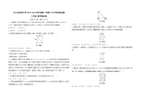 贵州省黔东南苗族侗族自治州从江县东朗中学2023-2024学年八年级上学期开学数学试题（含答案）